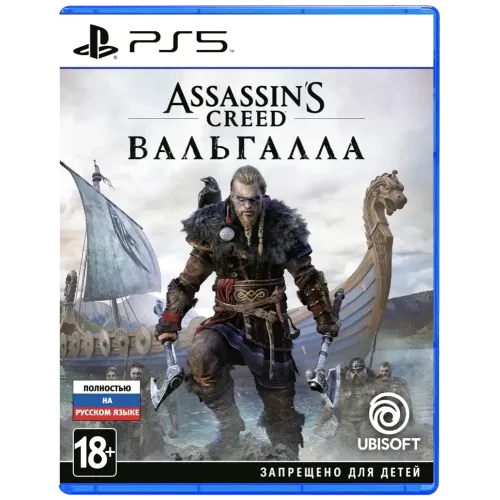 Игра PS5 Assassin s Creed: Вальгалла (Valhalla)(Русская версия)