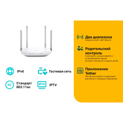 Маршрутизатор TP-LINK Archer A5 AC1200 10/100BASE-TX белый