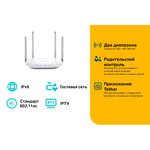 Маршрутизатор TP-LINK Archer A5 AC1200 10/100BASE-TX белый 