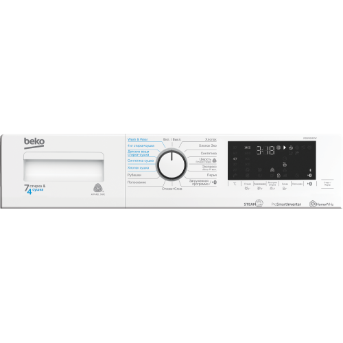 СМА BEKO WDB 7425R2W с сушкой