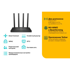 Маршрутизатор TP-LINK Archer C6 AC1200 10/100/1000BASE-TX черный