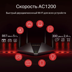 Маршрутизатор Mercusys MR30G AC1200 10/100/1000BASE-TX черный
