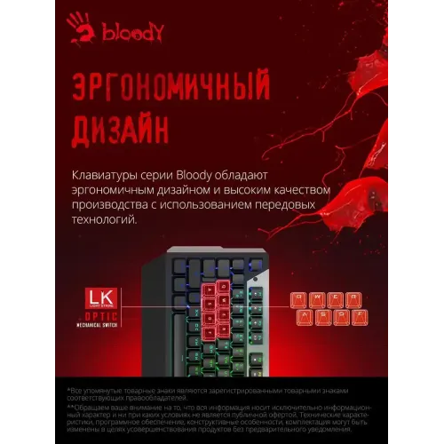 Клавиатура A4 Bloody B865N серый/черный