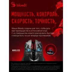 Мышь A4 Bloody R80 Plus Skull черный/рисунок