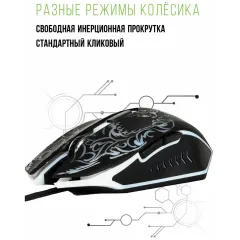 Мышь FUSION GM-306