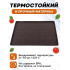 Коврик кухонный силикон Доляна, термостойкий, 40х31х1 см (3626697)