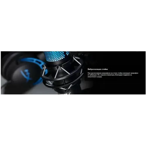 Микрофон компьютерный HyperX Quad Cast S (4P5P7AA) Black