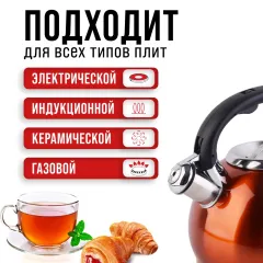 Чайник со свистком MAYER&BOCH 30959, нерж., оранжевый, 3 л.