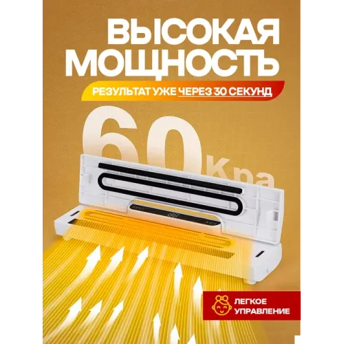 Вакууматор NN JY-1023