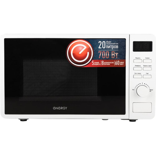 Микроволновая печь ENERGY EMW-20706E, 20 л., белая (Э/М)