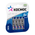 Батарейка КОСМОС LR-03 (за 4шт)