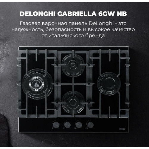 Стол газовый DELONGHI GABRIELLA 6GW NB