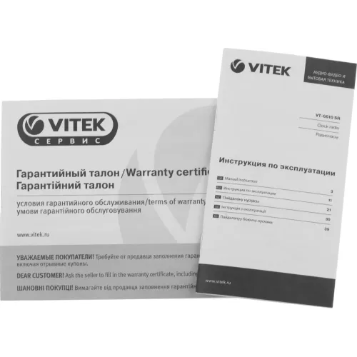 Радиочасы VITEK VT-6610 SR