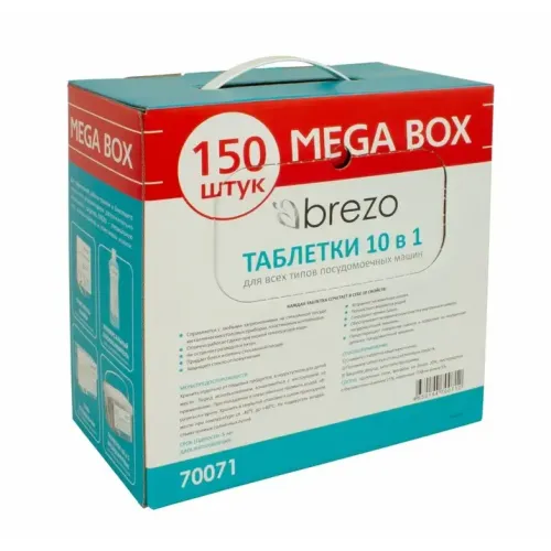 Таблетки для ПММ BREZO 10 в 1 150 шт. 70071