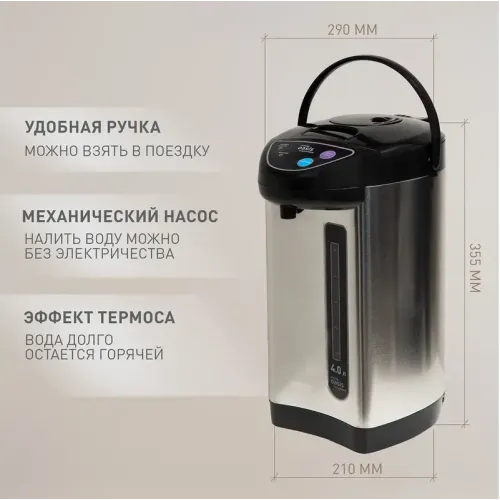 Термопот OASIS TP-4L3 (*3)