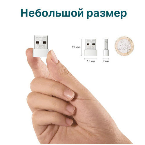 Контроллер Wi-Fi Mercusys MW150US 