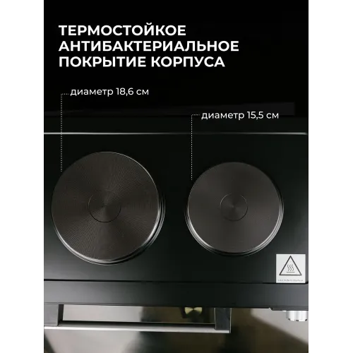 Электропечь GURMAN GR-HH500-2H