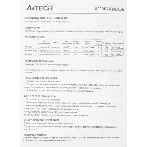 Мышь A4 Bloody W70 Max Punk желтый/черный