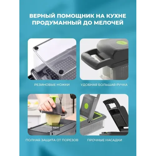 Овощерезка BUZNER, Найсер Дайсер, 14 в 1, серо-зеленая (816481605)