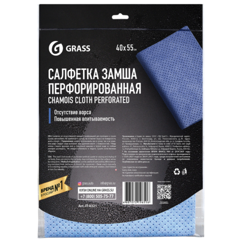 Салфетка замша GraSS 