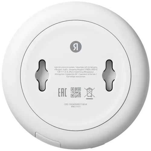 В/н Хаб для устройств умного дома Яндекс YNDX00510