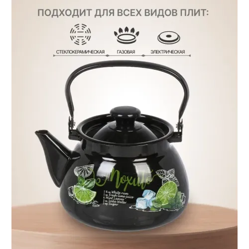 Чайник без свистка КМЗ 