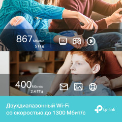 Контроллер Wi-Fi TP-Link Archer T3U Nano