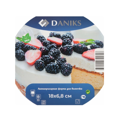 Форма для выпечки сталь разъем. DANIKS, круглая, 18х18х6.8 см (K-8000.4)(343106)