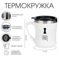 Термокружка МАСТЕР К, Lifestyle 