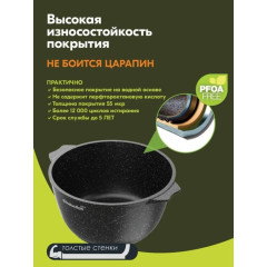 Кастрюля Мечта Гранит black Induction, алюм., индукция, 5 л., с крышкой (45802И)
