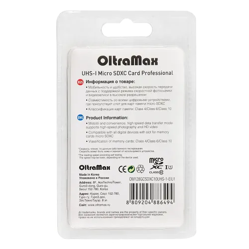 Карта micro-SD 128 GB OLTRAMAX Class 10 UHS-1 Elite (OM128GCSDXC10UHS-1-ElU1 w)
