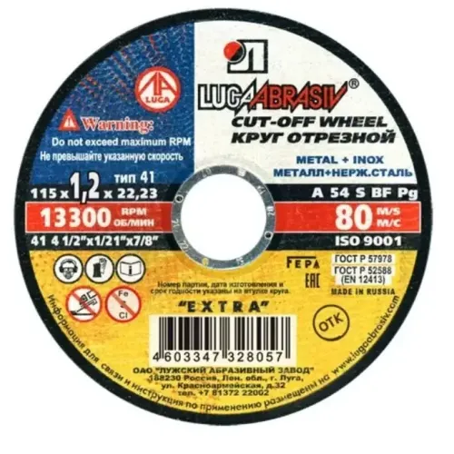 Круг отрезной ЛУГА 115х1,2 мм