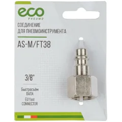 Адаптер пневмо ECO быстросъем. ПАПА х внутр. резьба 3/8" (сталь) (AS-M/FT38)