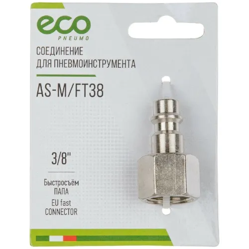 Адаптер пневмо ECO быстросъем. ПАПА х внутр. резьба 3/8" (сталь) (AS-M/FT38)