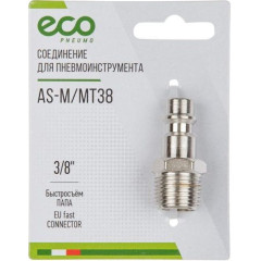 Адаптер пневмо ECO быстросъем. ПАПА х нар. резьба 3/8" (сталь) (AS-M/MT38)