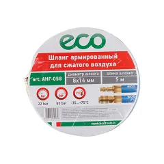 Шланг для компрессора ECO (AHF-058) (длина 5 м) ф 8/14 мм с быстросъемн. соед.