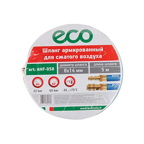 Шланг для компрессора ECO (AHF-058) (длина 5 м) ф 8/14 мм с быстросъемн. соед.