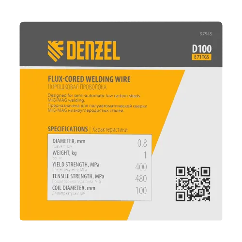 Проволока сварочная порошк. DENZEL 0,8мм 1,0кг (E71TGS) (97545)