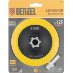 Насадка д/дрели и УШМ DENZEL липучка 125 мм (76248)