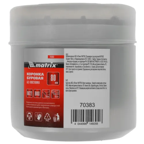 Коронка по бетону SDS+ MATRIX 80мм (70383)