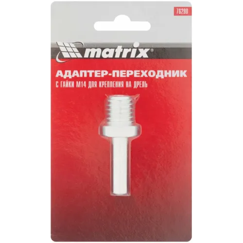 Переходник для дрели MATRIX резьба М14 (76290)