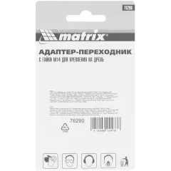 Переходник для дрели MATRIX резьба М14 (76290)
