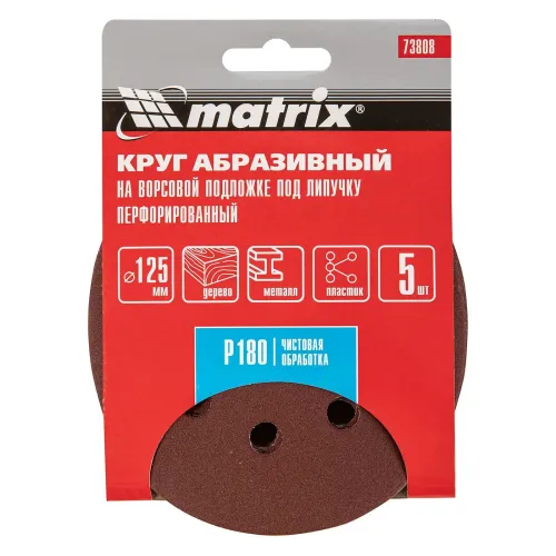 Круг шлиф. MATRIX перф. 125мм, P 180, 5 шт (73808)