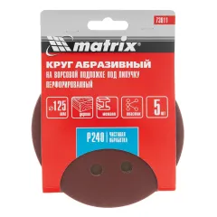 Круг шлиф. MATRIX перф. 125мм, P 240, 5 шт (73811)