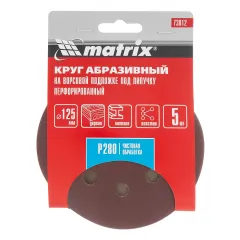 Круг шлиф. MATRIX перф. 125мм, P 280, 5 шт (73812)