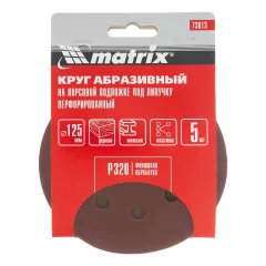 Круг шлиф. MATRIX перф. 125мм, P 320, 5 шт (73813)