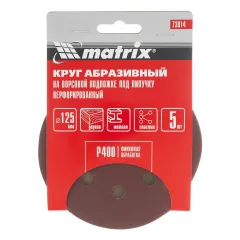 Круг шлиф. MATRIX перф. 125мм, P 400, 5 шт (73814)