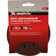 Круг шлиф. MATRIX перф. 125мм, P 500, 5 шт (73816)