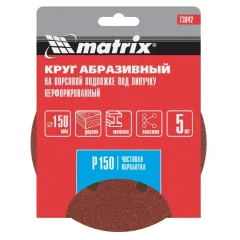 Круг шлиф. MATRIX перф. 150мм, P 60, 5 шт (73837)