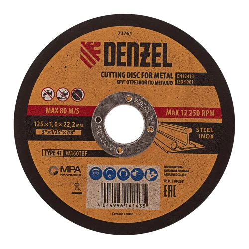 Круг отрезной DENZEL 125х1,0 (73761)